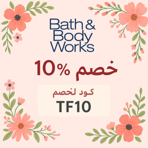 Bath & Body Works Discount Code – TF10 | Save More on Your Favorite Scents Today!