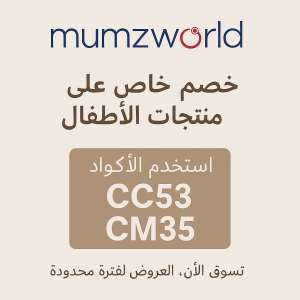 Save Smart on Parenting Essentials: Mumzworld Promo Codes CC53 & CM35