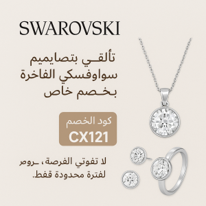 Sparkle for Less: Use Swarovski Discount Code CX121 for Elegant Savings
