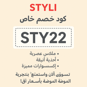 Save Big on Fashion with Styli Discount Code STY22 – The Ultimate Guide