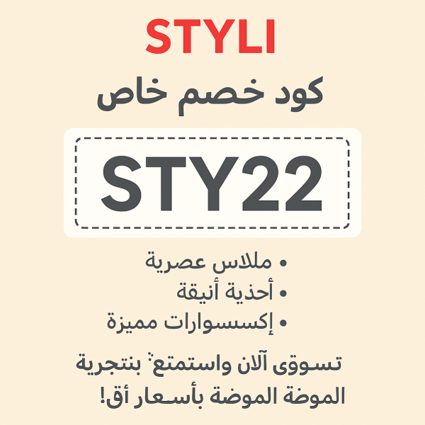Save Big on Fashion with Styli Discount Code STY22 – The Ultimate Guide
